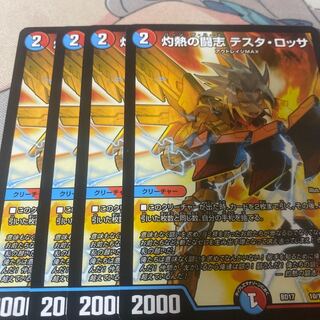 Scorching Fighting Spirit Testa Rossa