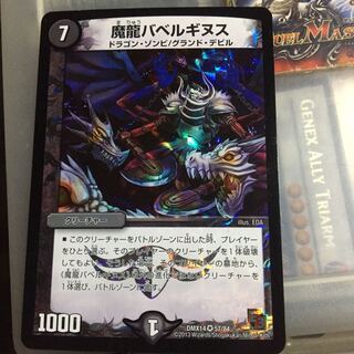 Set Discount Magic Dragon Ba Bianca Guinness VR