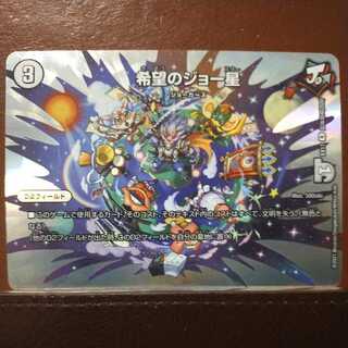 Oki1210 Set Discount Joe Star of Hope