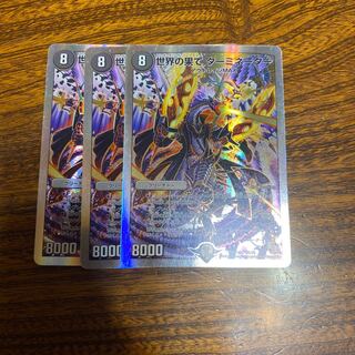 End of the World Terminator (Super Deck Specification)