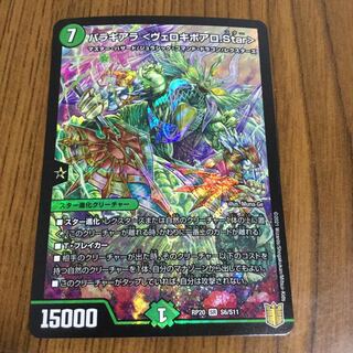 Balagiala <Veloquivoalo.Star>.