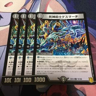 The Reaper Death March