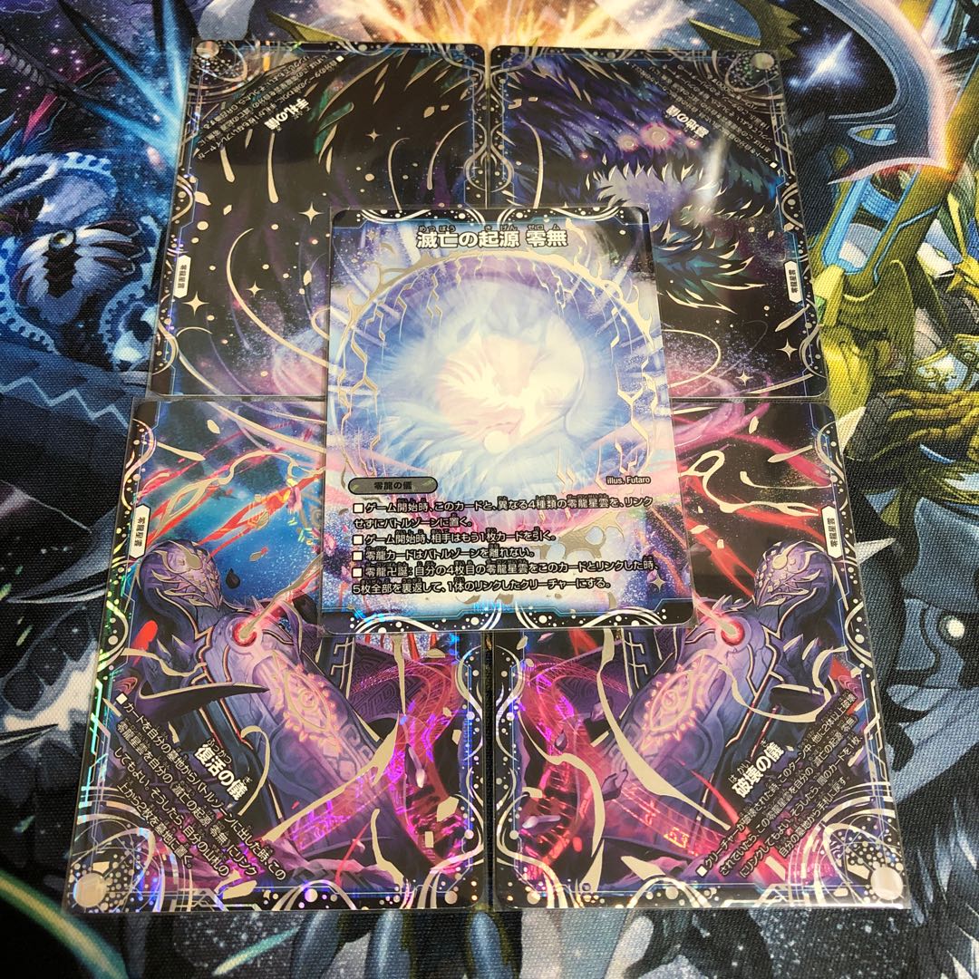 零龍(ゼーロン)5枚1セット