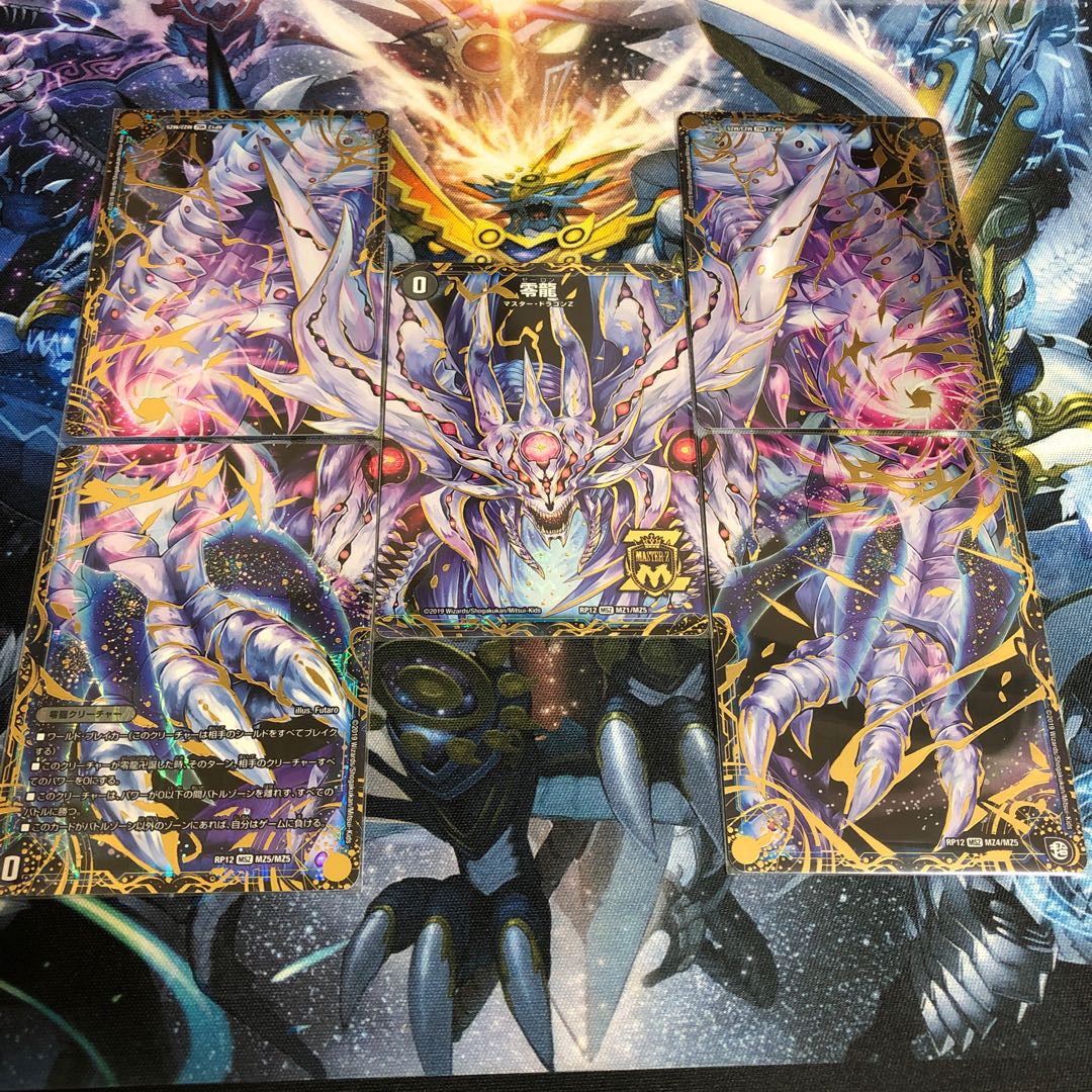 零龍(ゼーロン)5枚1セット