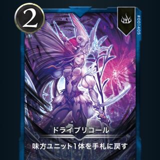 Drive Recall Set of 2