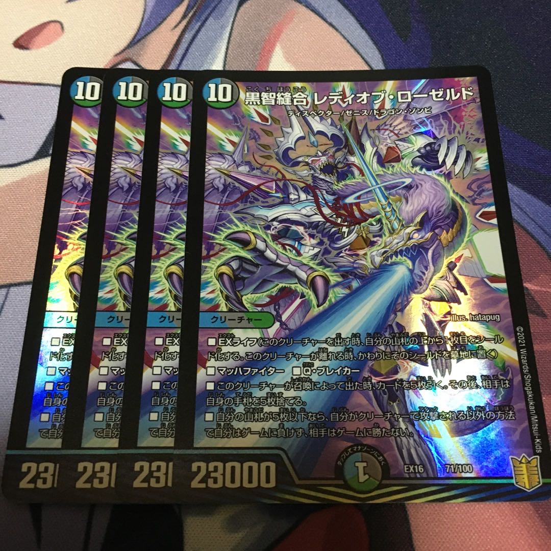 Kurochi Stitch Together Lady of Roseld