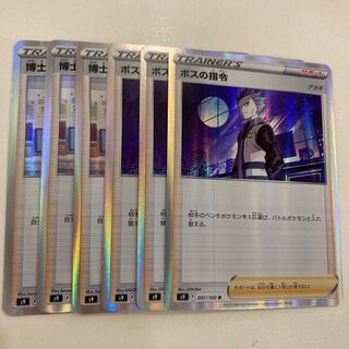 Professor's Research (Professor Magnolia) Boss's Directive TR