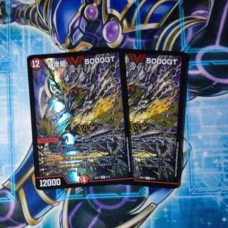 Runaway Dragon 5000GT Set of 2
