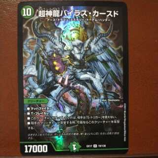 Oki1214 Set Discount Psychic Shinryu Vyrus Cursed