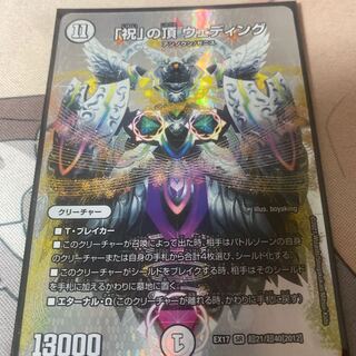 The top of "Celebration" Wedding