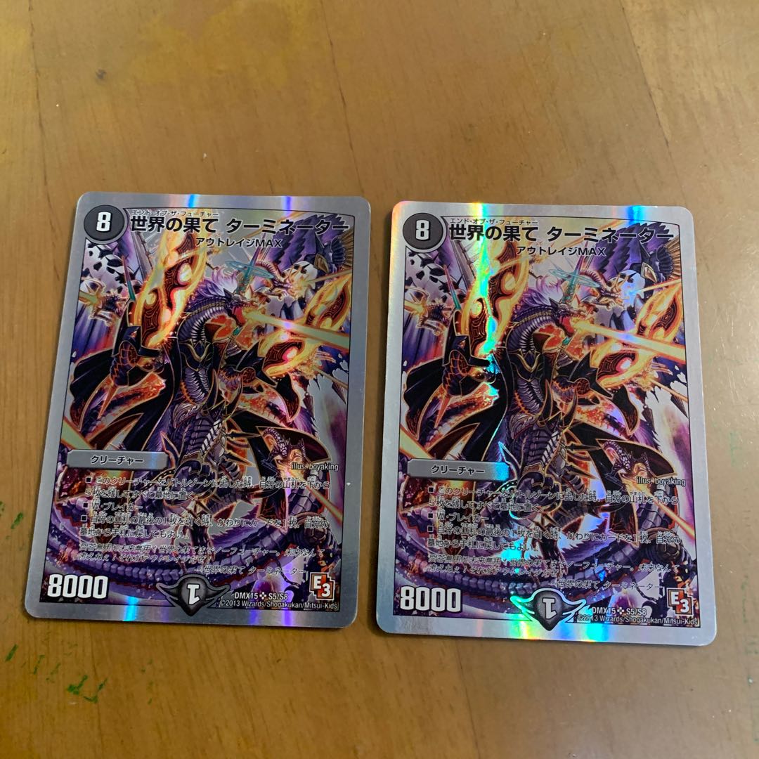 End of the World Terminator (Super Deck Specification) 2 pieces