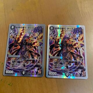 End of the World Terminator (Super Deck Specification) 2 pieces