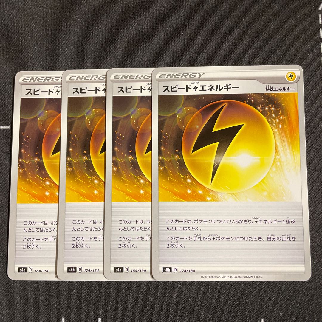 4 Speed LightningLightningEnergy