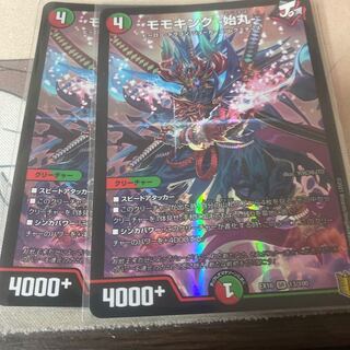 Momo King - Hajimaru