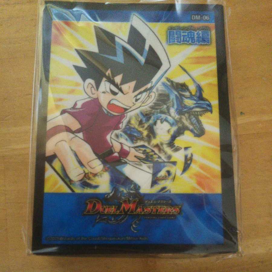 New unopened sleeve of the New Divine Song