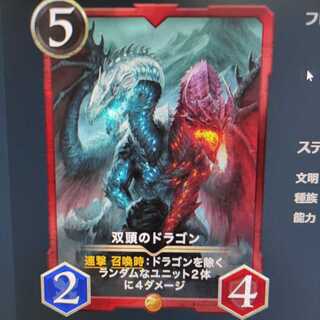 Two Two-Headed Dragons