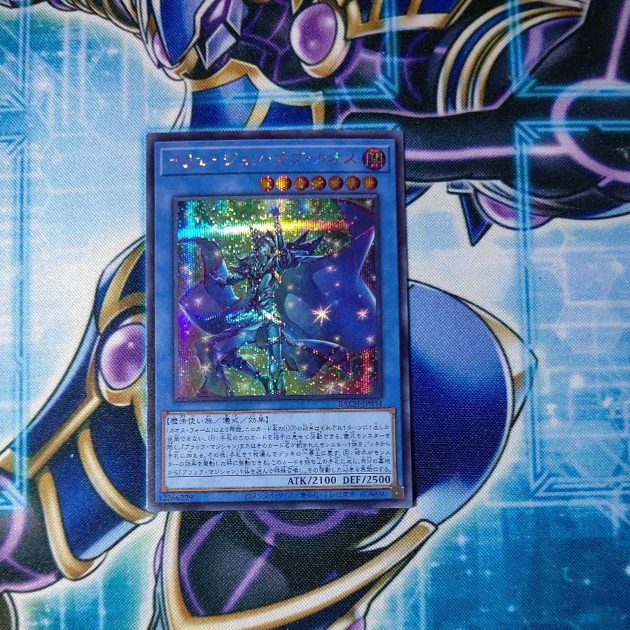 Illusion of Chaos Secret Rare