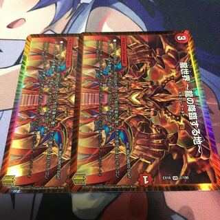 龍世界 -龍の降臨する地-