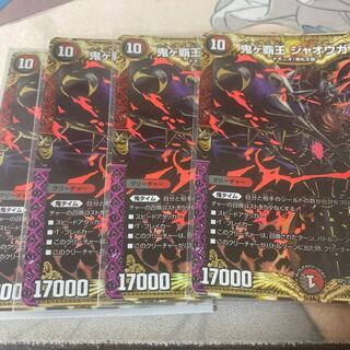 鬼ヶ覇王 ジャオウガ