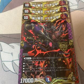 鬼ヶ覇王 ジャオウガ