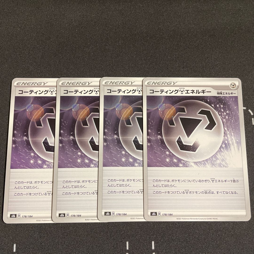 4 sheets of coated MetalEnergy