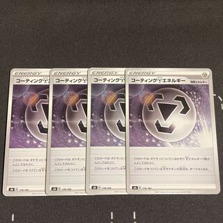 4 sheets of coated MetalEnergy