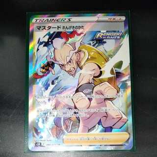 マスタード れんげきのかた SR 1枚