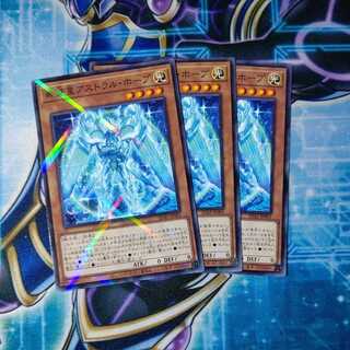 希望皇アストラル・ホープ ノーマルパラレル ３枚セット