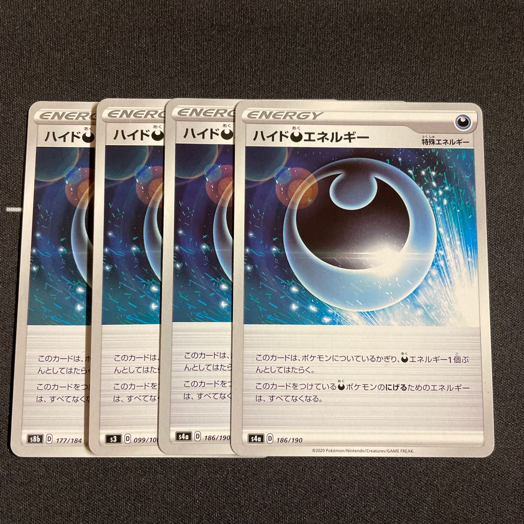 4 sheets of Hyde DarknessEnergy