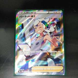 Dr. Burnett SR 1 copy