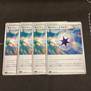4 CaptureEnergy cards