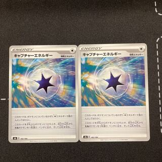 2 copies of CaptureEnergy