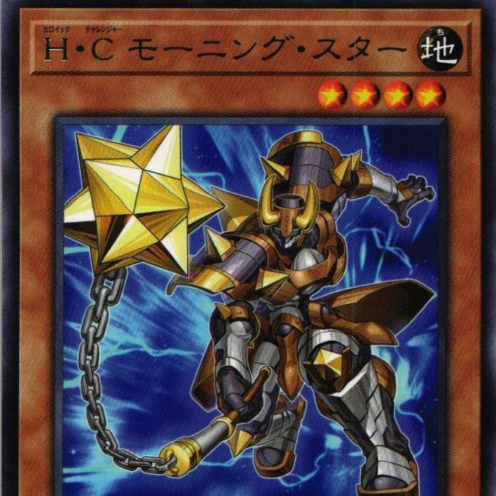 DIFO-JP016 H.C. Morning Star