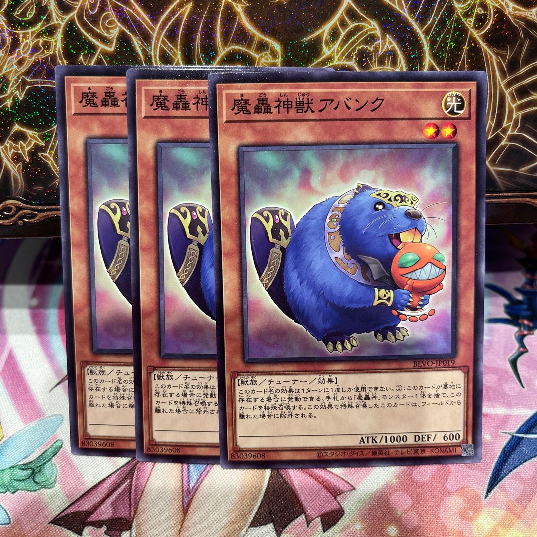 P shop No.240 The Fabled Abanc [no] x 3