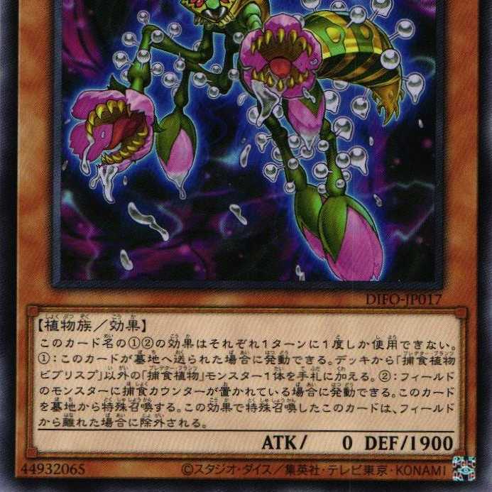 DIFO-JP017 Prey Upon Plant Bib Squirrelp 3 pieces