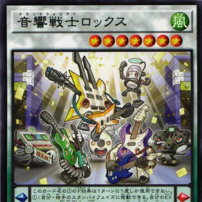 DIFO-JP042 Acoustic Warrior Rocks 3 pieces