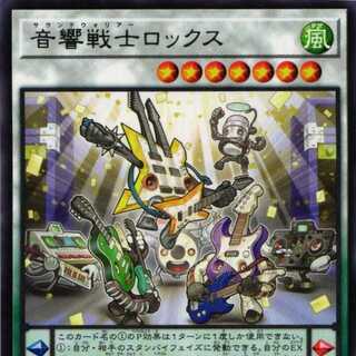 DIFO-JP042 Acoustic Warrior Rocks 3 pieces