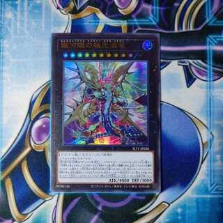 Galaxy-Eyes Cipher X Dragon Ultra Rare