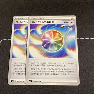 2 Spiral Energies, 2 sets in stock