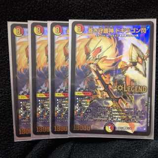 ❮ Final Price Reduction ❯ Blue Guardian God Dogiragon Flash