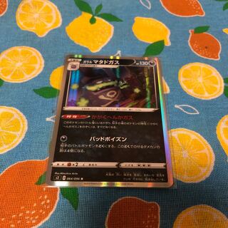 Darkness Galore Weezing☆Evolution Set