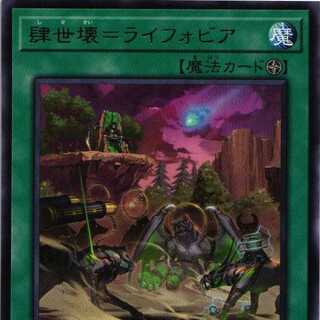 DIFO-JP058 肆世壊=ライフォビア 3 copies