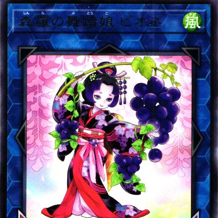 DIFO-JP051 Forest Luo's Dancing Girl Pionne 3 pieces