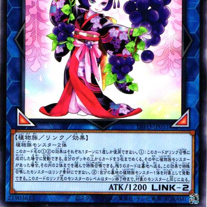 DIFO-JP051 Forest Luo's Dancing Girl Pionne 3 pieces