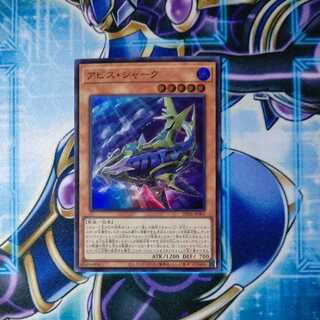 Abyss Shark Super Rare