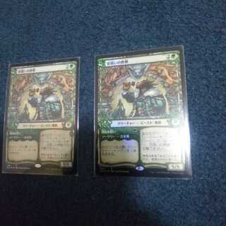 恋煩いの野獣 ショーケースfoil2枚