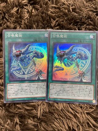 Invocation 2 super rares