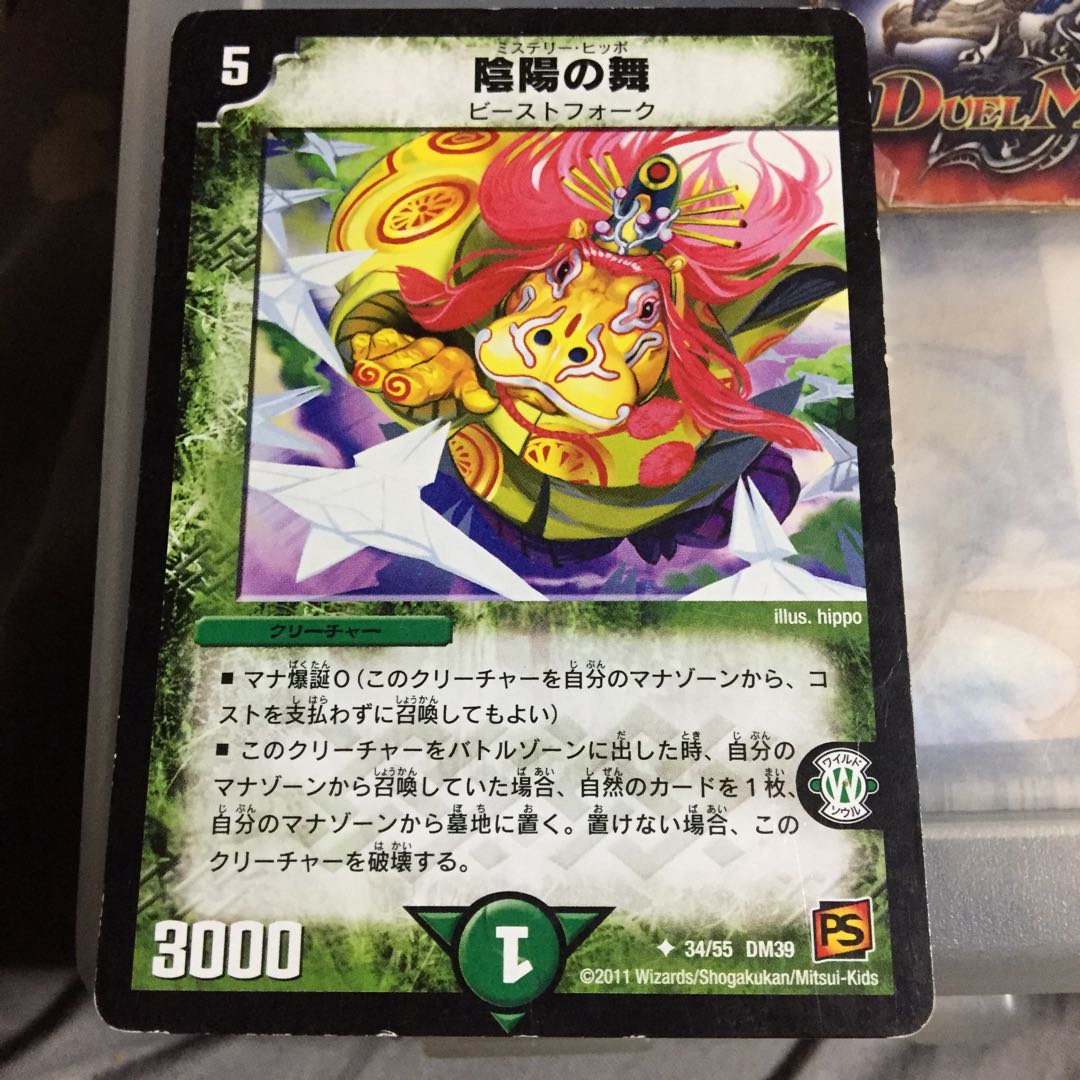 Set Discount Yin Yang Dance