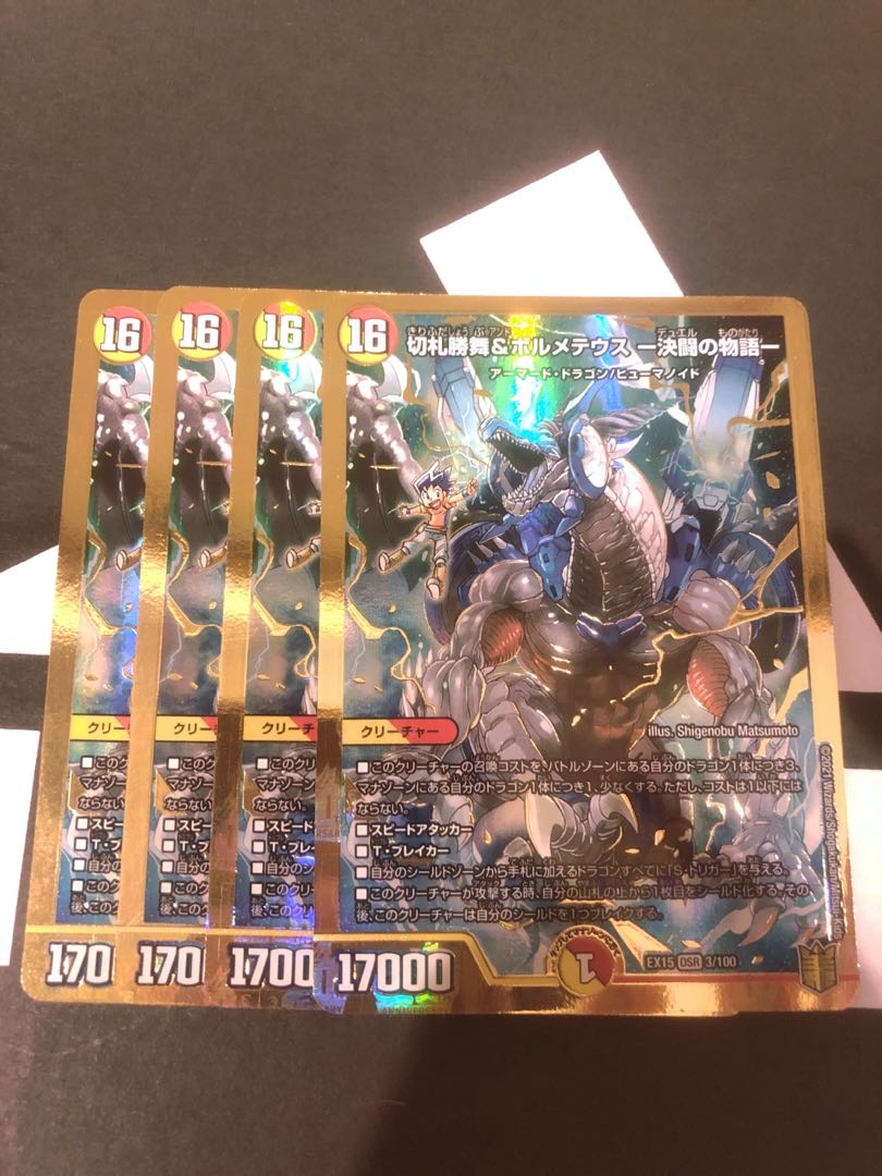 Katsumai Kirifuda & Volmeteus - The Story of Decisive Fighting - DSR