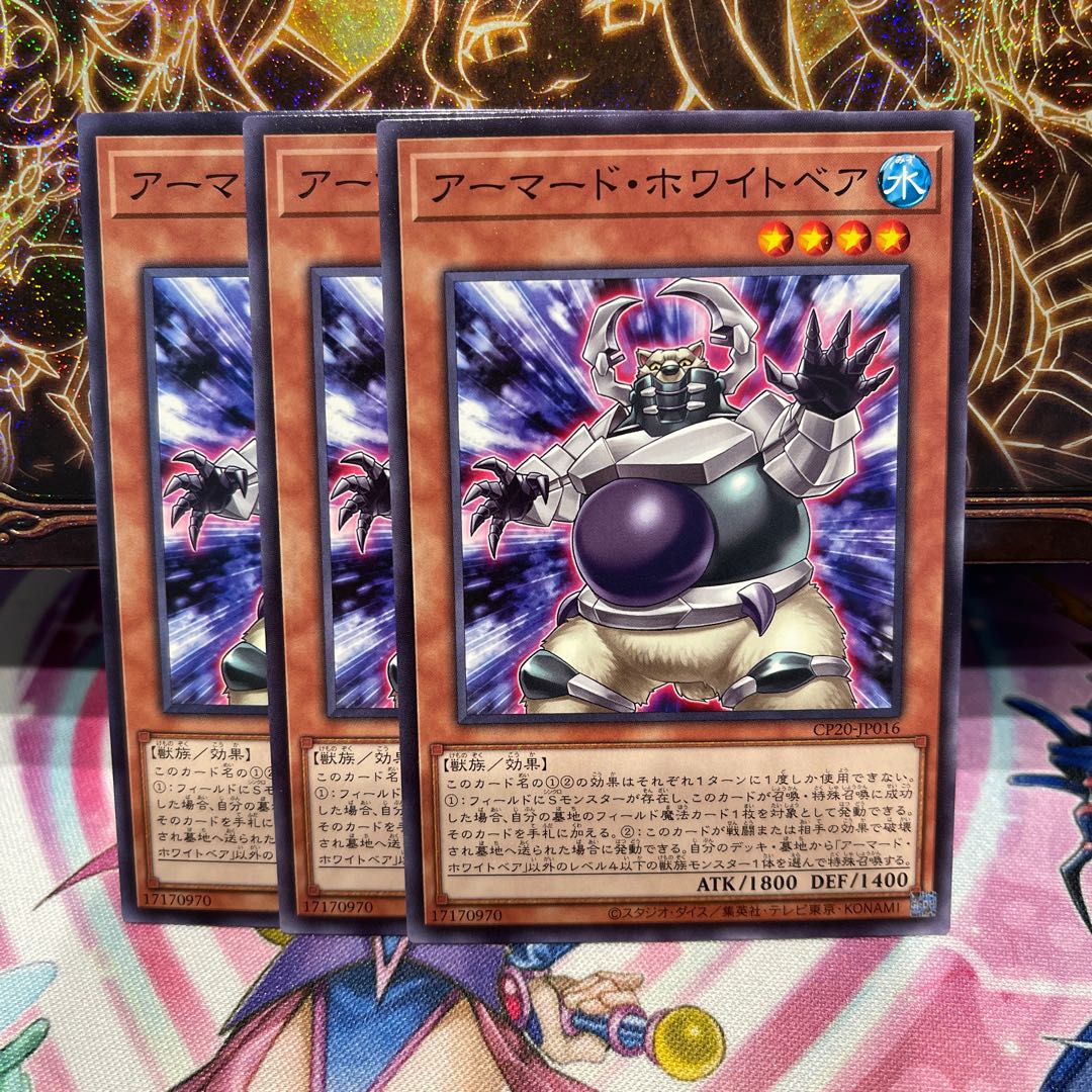 P shop No.225 Armored White Bear [no] x 3